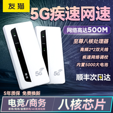 2024新款真5G随身wifi移动无线网络便携路由器全网通上网卡