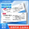 Товары от 上元堂大药房旗舰店