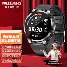 Pulibun non-invasive blood glucose monitoring watch for high-precision real-time measurement of blood pressure, heart rate, body temperature, blood oxygen, electrocardiogram detection