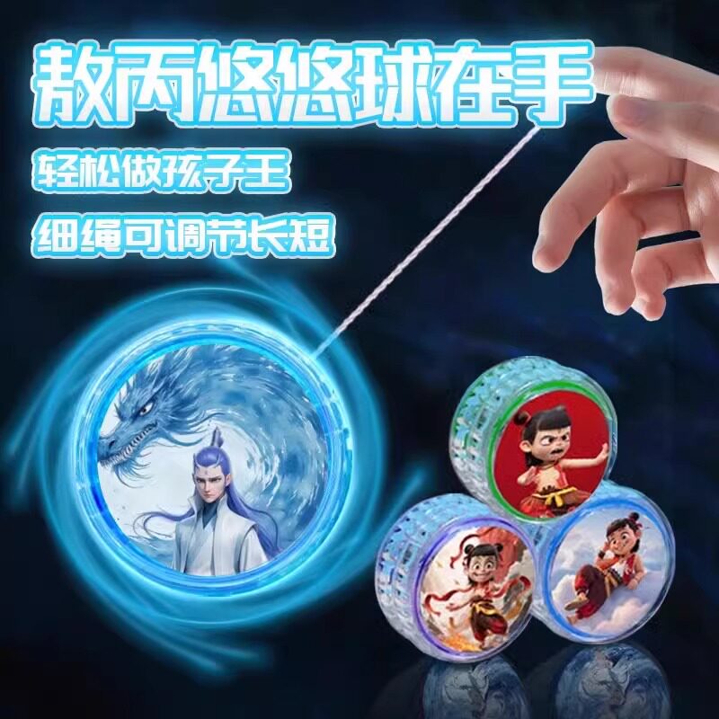 Новая игрушка Nezha Ao Bing yo-yo для начинающих детей, йо-йо-йо-йо-йо-йо с автоматическими качелями для мальчиков и девочек