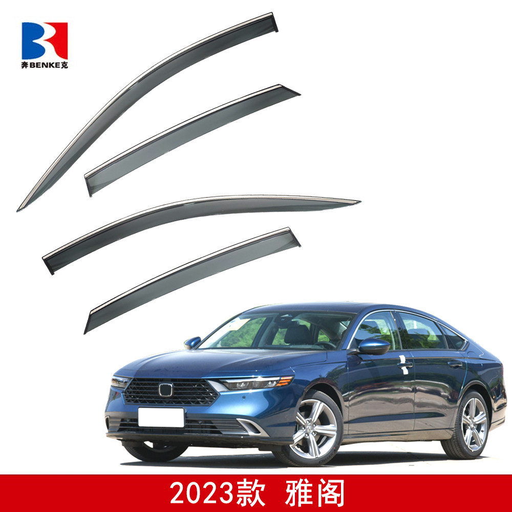Подходит для Accord Fit Extreme Pai Si Platinum Ruifeng Fan Lingpai Civic 3D защита от дождя из нержавеющей стали и защита от дождя Lingxi Rain shield