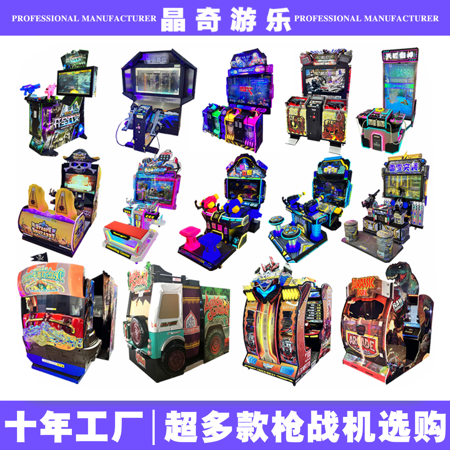 2026 новая крупномасштабная видеоигра city game hall с монетным управлением для двух игроков, боевая перестрелка, стреляющая игровая приставка, коммерческий развлекательный автомат