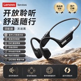 Bluetooth-гарнитура Lenovo с истинной костной проводимостью, новинка 2026 года, спортивная, для бега, с открытыми ушами, беспроводная, длительное время автономной работы