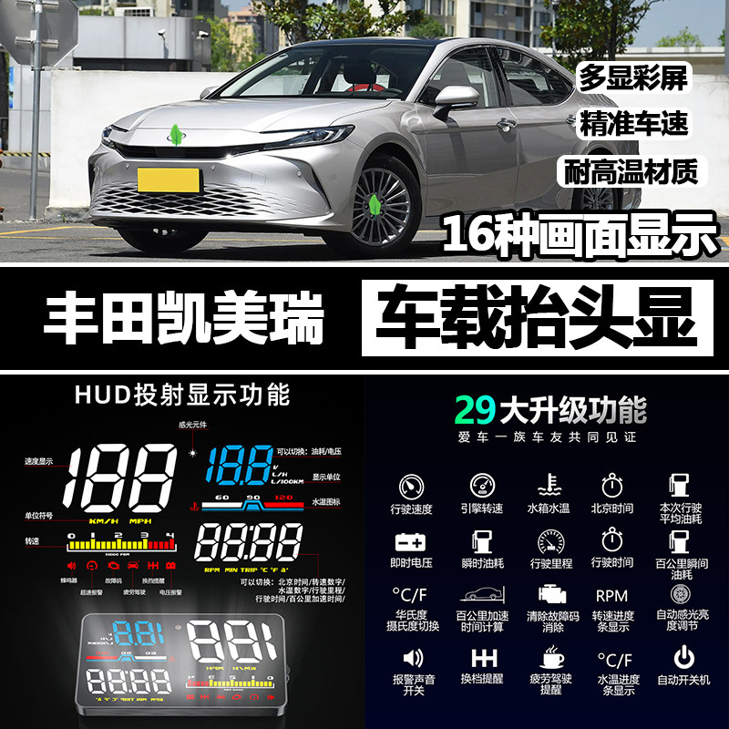 Подходит для автомобиля Toyota Camry OBD-дисплей HUD автомобильный проектор скорости восьмого поколения шестого поколения