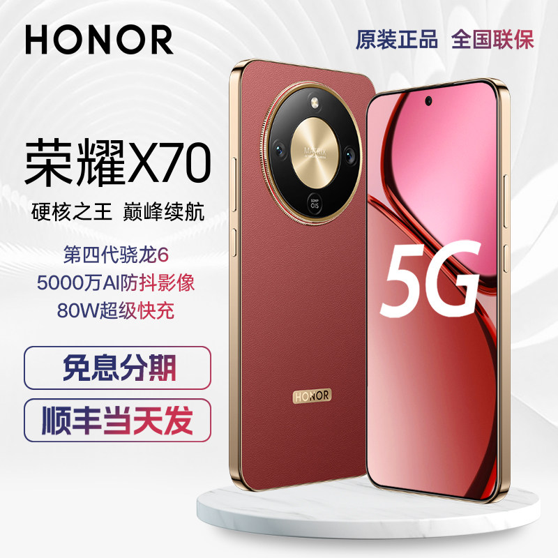 Доставка в тот же день / новинка 2025 года Honor X70 12 + 512 ГБ, абсолютно новая защита от падения, 5G, защита глаз, прямой экран, флагманский мобильный телефон Netcom, IP69, водонепроницаемый, с длительным временем автономной работы, NFC, студенческий смартфон