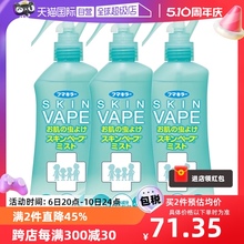 自营日本进口VAPE未来宝宝儿童孕妇户外驱蚊喷雾200ml 3瓶