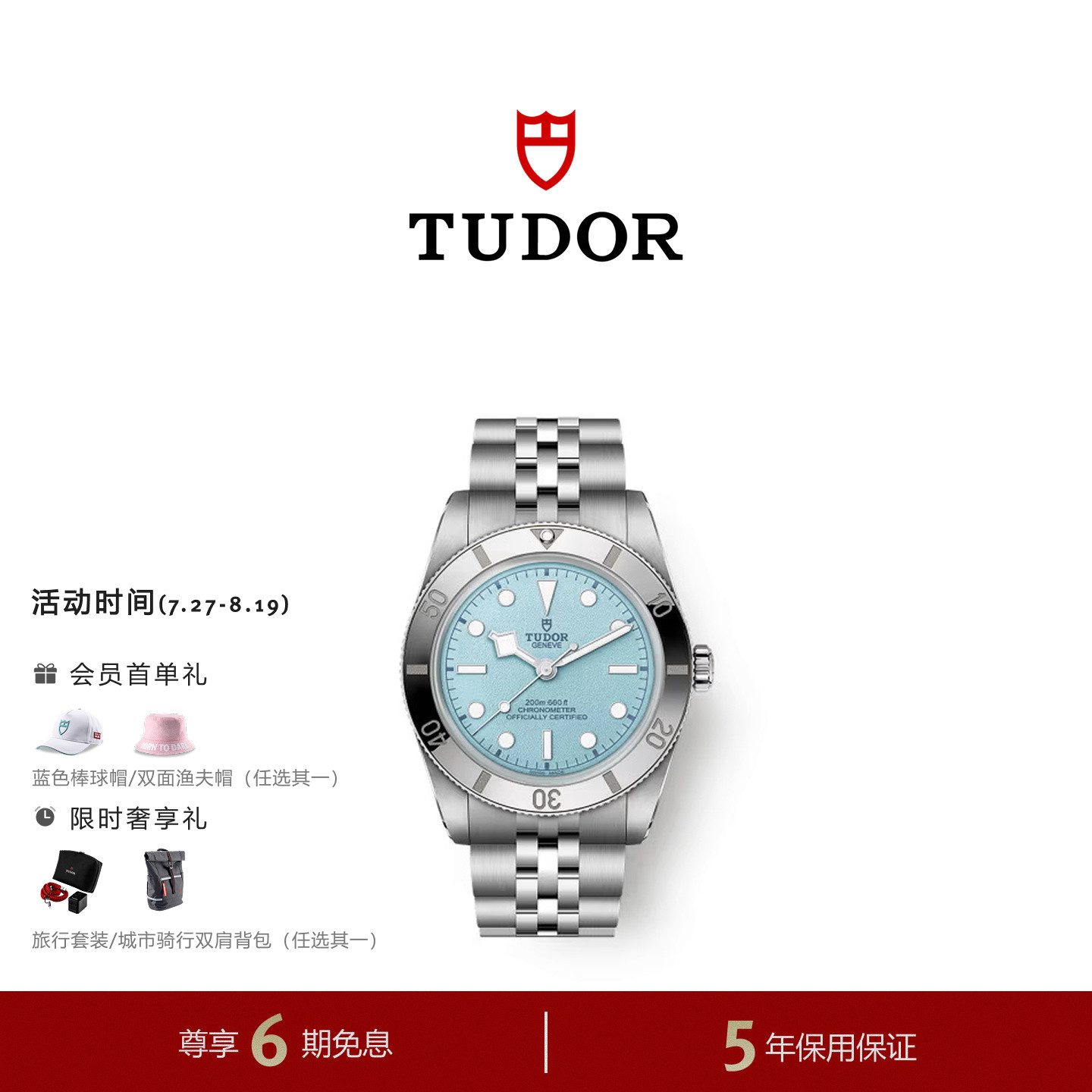 Звезда той же модели TUDOR официальные флагманские часы Tudor Black Bay 54 type Extreme Blue с механическим автоподзаводом и люминесцентной подсветкой диаметром 37 мм