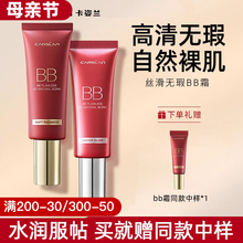 Kazilan bb cream liquid foundation is hard to take off concealer, which is an official flagship store of CC