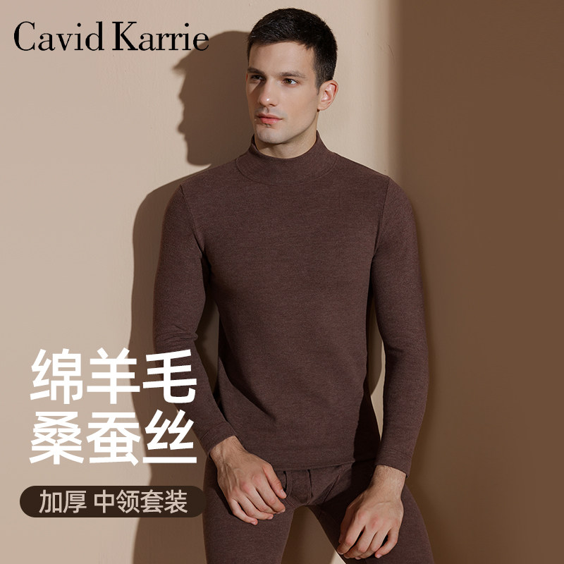 Мужское термобелье Cavid Karrie плюс бархатное утепление, немецкая бархатная утепляющая осенняя одежда, длинные брюки, зимний костюм
