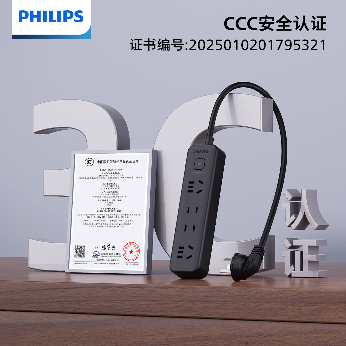Розетка Philips для молниезащиты от перенапряжения, игровой перегрузки, подключаемый сетевой блок питания, многофункциональная подключаемая плата для перетаскивания проводов
