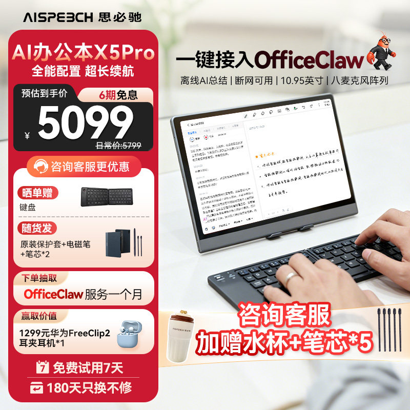 Электронная бумажная книга Sibichi AI Smart Office book X5Pro [новый тяжелый продукт] 10,95-дюймовое устройство для чтения электронных книг с рукописными протоколами совещаний в цвете звездного неба серого цвета, защищающее глаза.