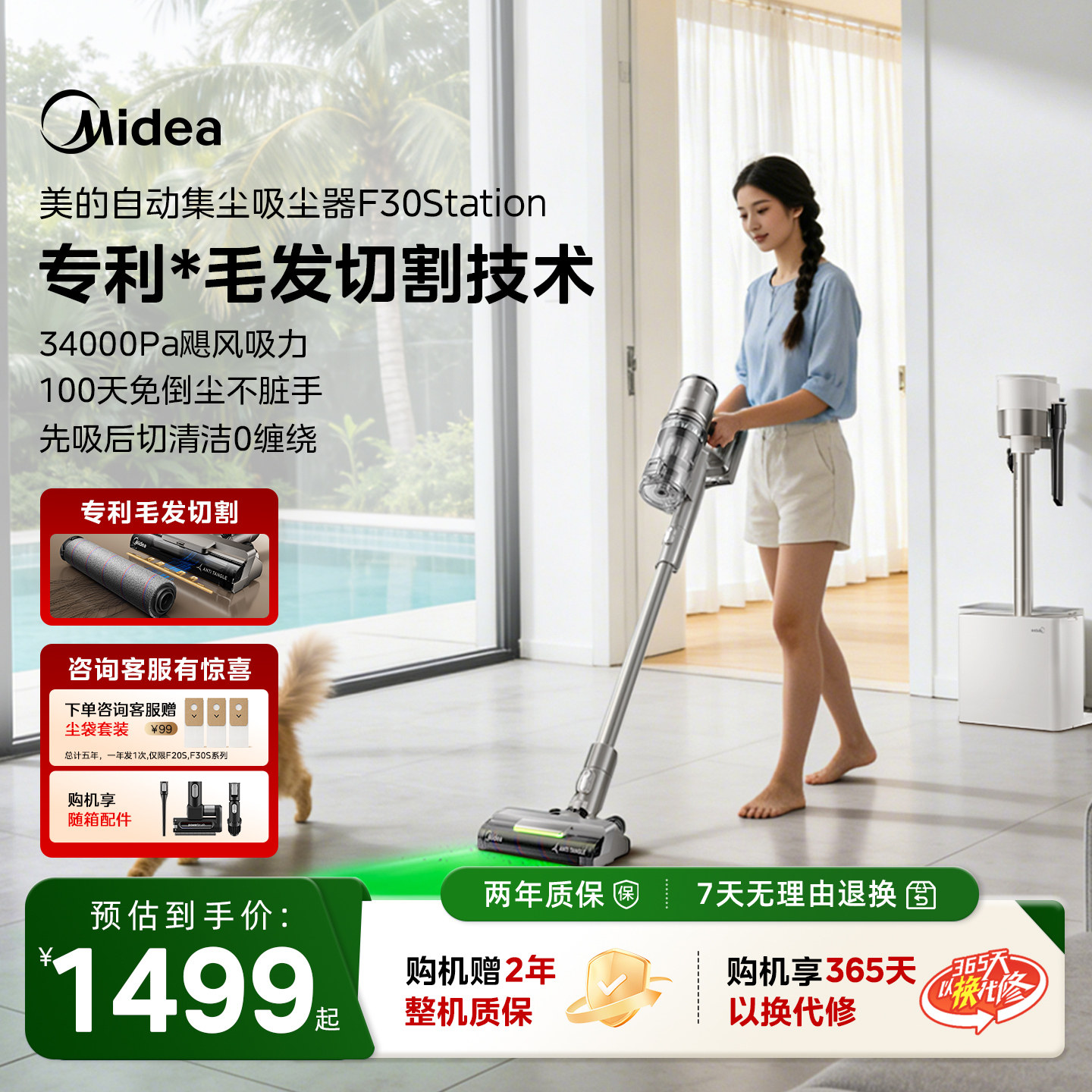 【Новогодние товары】 Бытовой пылесос Midea серии F3000 с большим всасыванием и беспроводным самоудалением пыли.