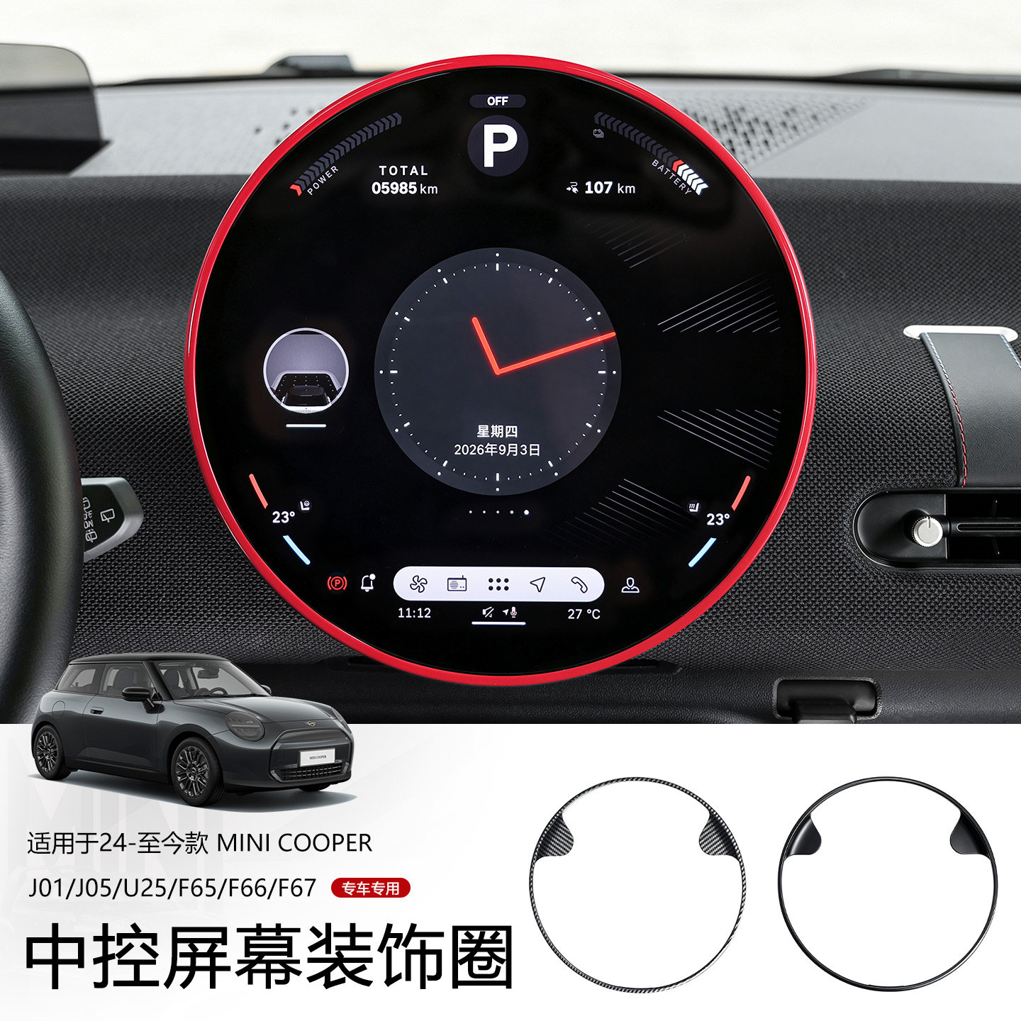 Специальное кольцо для центрального экрана BMW mini cooperJ01J05, защитная крышка дисплея, модификация украшения F65F66