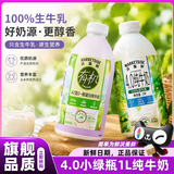 Wal-Mart Woji Fresh Pure Milk 4.0 маленькая зеленая бутылочка, 1л коровье сырое молоко с высоким содержанием кальция, выращенное на основе сахарного тростника, официальный магазин