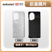 Junteng Back Cover is suitable for Honor 100Pro Back Cover Back Case Phone Cover Back Case