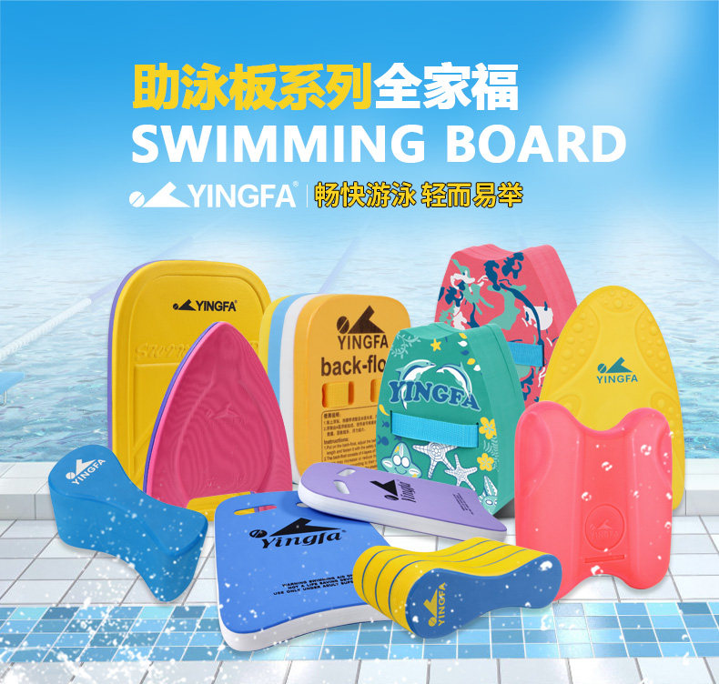Доска Yingfa A-образной формы, плавающая доска, доска для плавания, треугольная доска с дельфином, I-образная доска