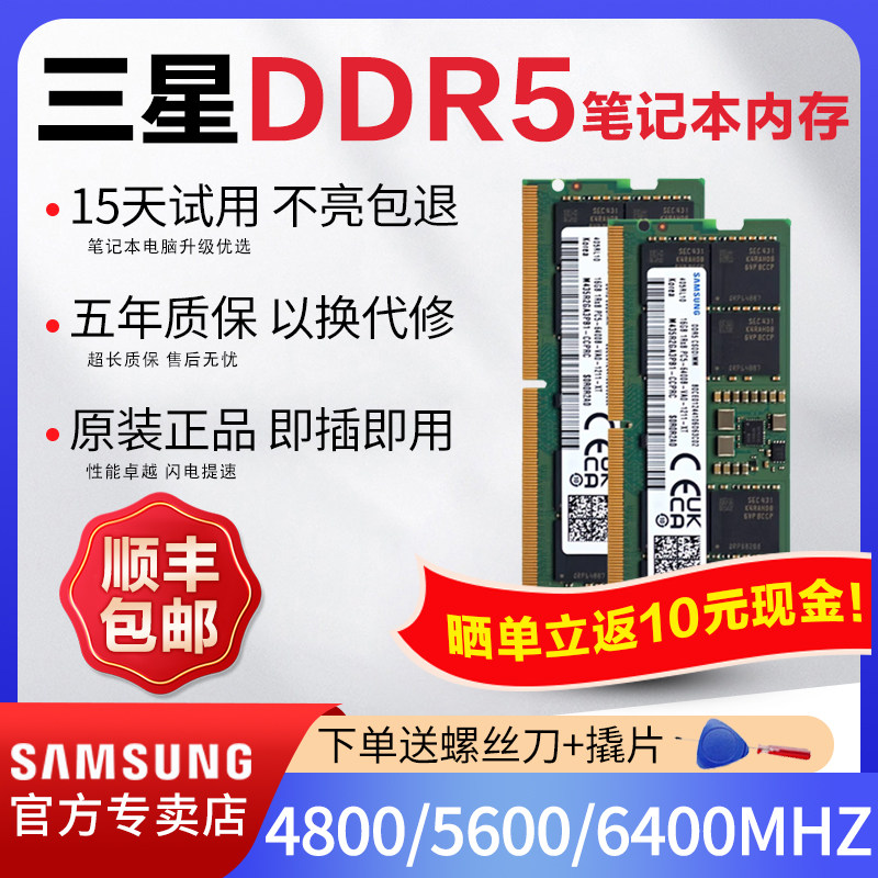 Панель памяти для ноутбука Samsung ddr5 16g 5600 4800, компьютер "все в одном", 32g, игровая книга, 6400 МГц