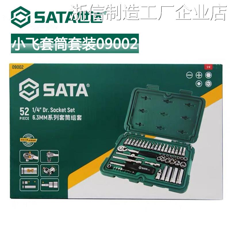 Новый продукт можно приобрести в общедоступных магазинах SATA Shida tools, состоящих из 38 гаечных ключей серии 6,3 мм, набор торцевых ключей с храповиком 5