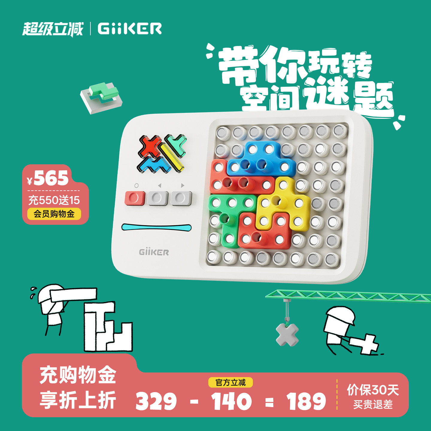 Jike super Building Block Assembly игрушка-головоломка для развития интеллекта детей, логическая головоломка для мозга, машина для раннего образования от 3 до 14 лет