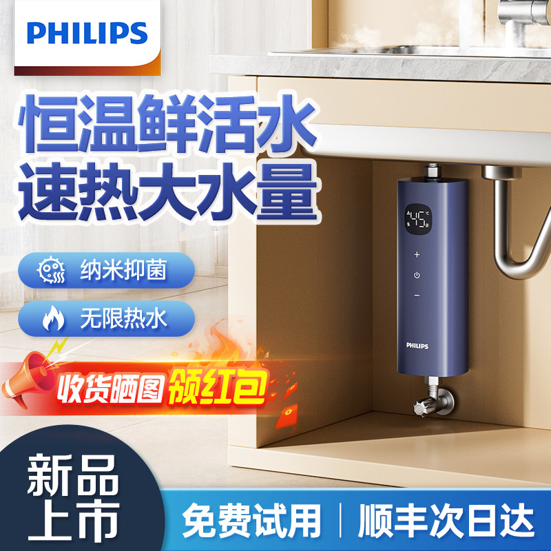 Бытовой водонагреватель Philips Xiaochubao с мгновенным нагревом небольшой электрический водонагреватель для кухни под столешницей ванная комната с бесплатным накоплением воды быстрый нагрев