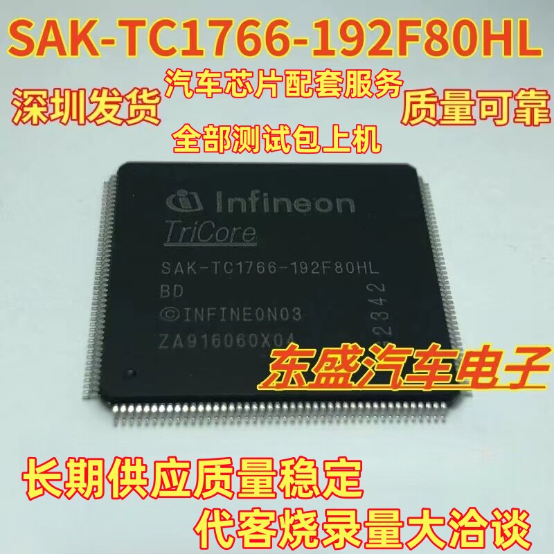 SAK-TC1766-192F80HL QFP1766 импортировал совершенно новый оригинальный автомобильный компьютерный чип, который может быть снят прямо