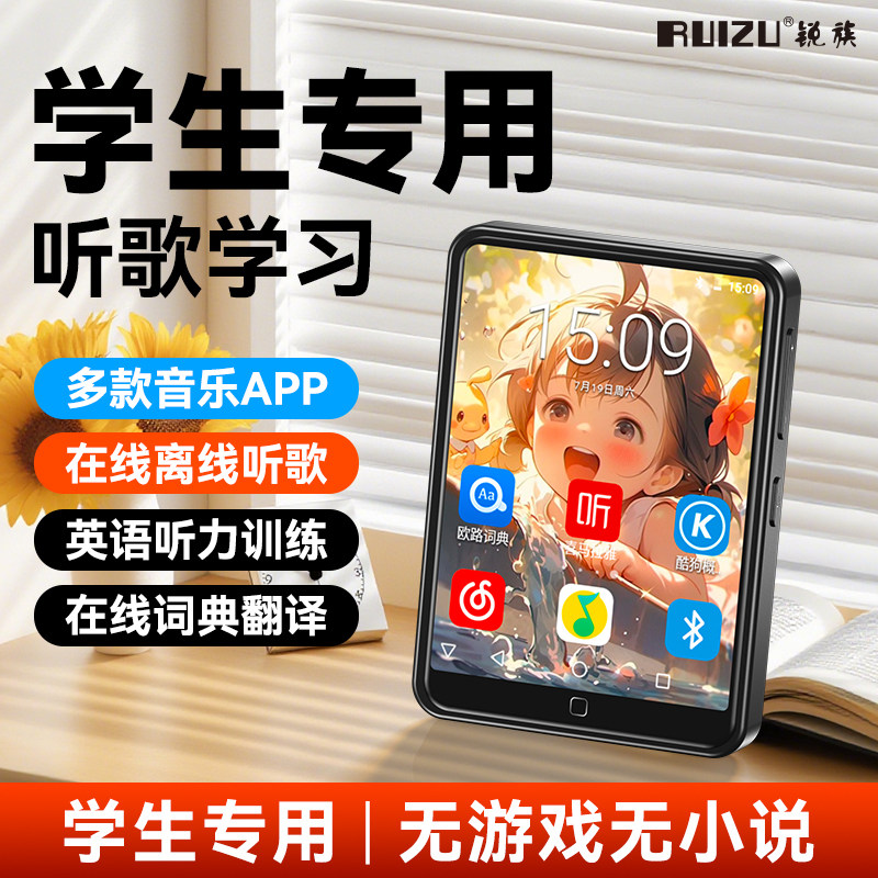 Ruizu mp4mp3 Walkman студенческая версия для старшеклассников, слушающих английский язык, выделенный Интернет-музыкальный плеер Bluetooth