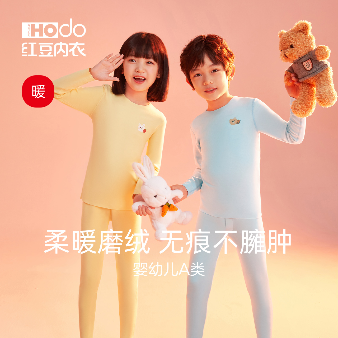 Childrens DeRong Heating and Warm Suit Red Bean Seamless