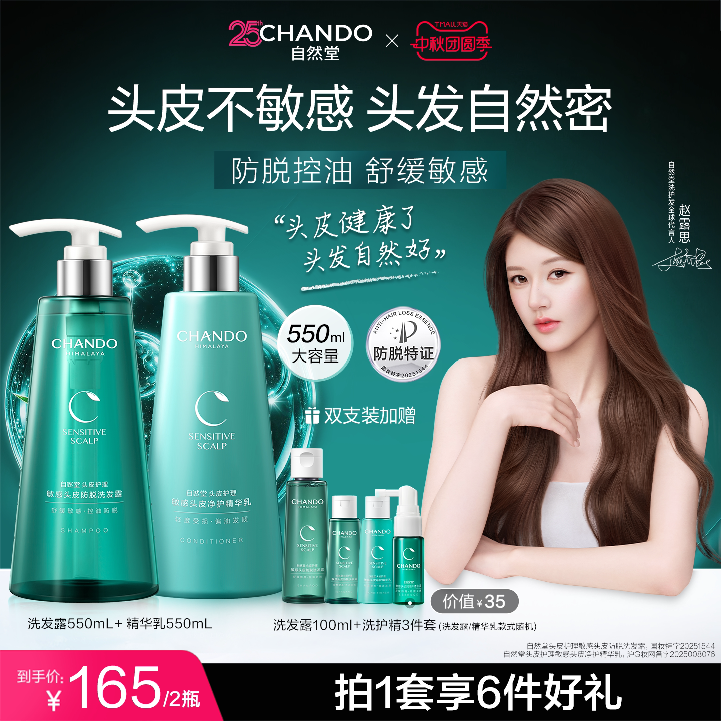 [Запаситесь] Большой зеленый флакон Natural Hall sensitive anti-peeling для улучшения чувствительности кожи головы, контроля жирности и создания пышного шампуня