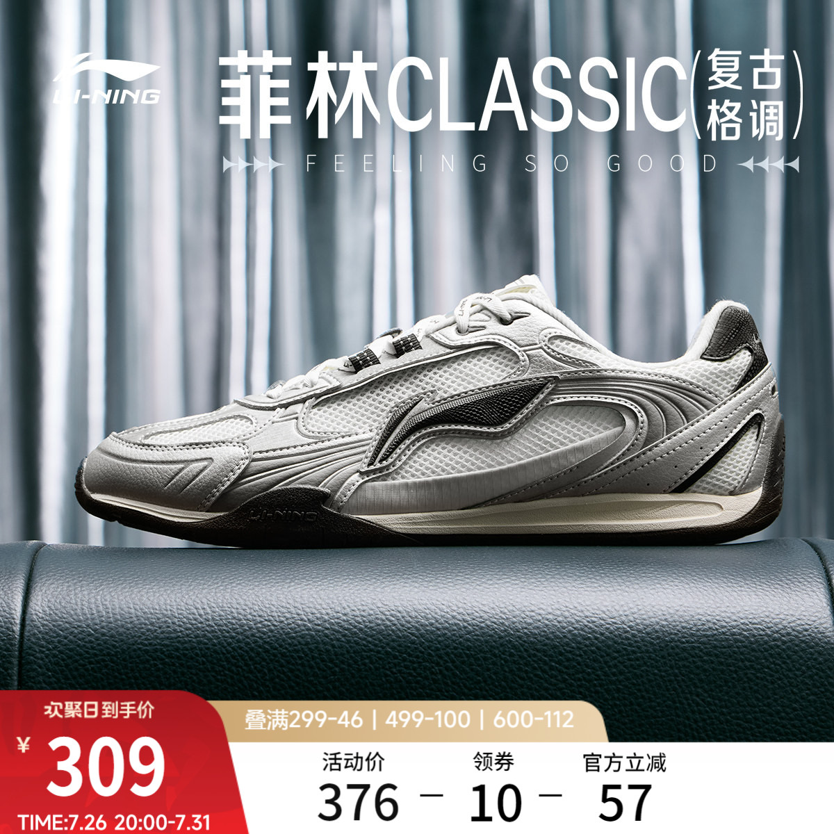 Li Ning Film CLASSIC; Повседневная обувь; мужская обувь; новинка 2026 года; немецкая обувь для тренировок в стиле ретро на тонкой подошве; спортивная обувь для папы