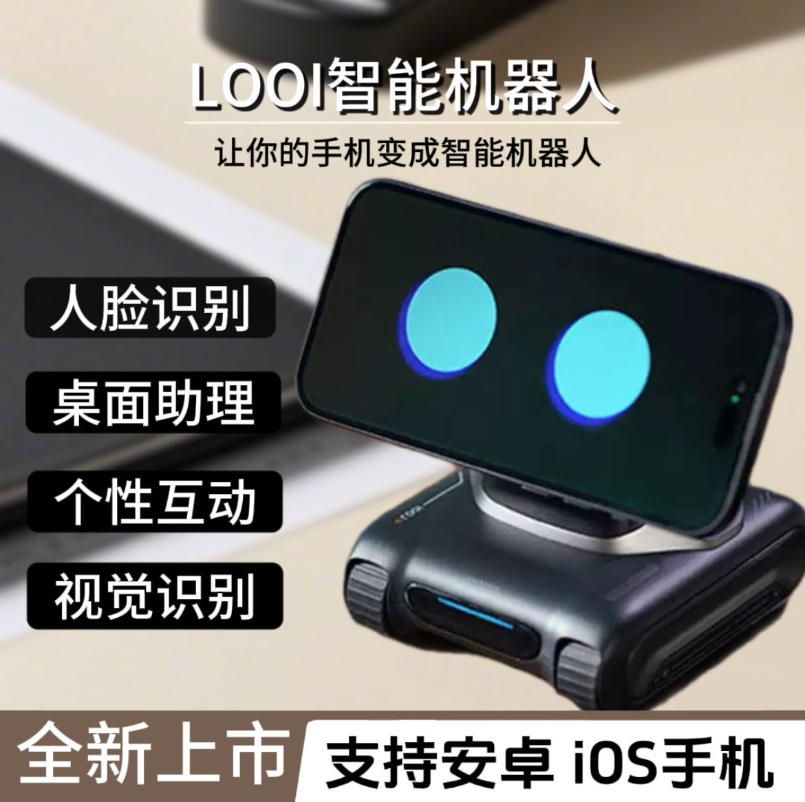 LOOI Robot Умный настольный робот Мобильный телефон Универсальный искусственный интеллект Ассистент Распознавание лиц Жесты Интерактивный голос