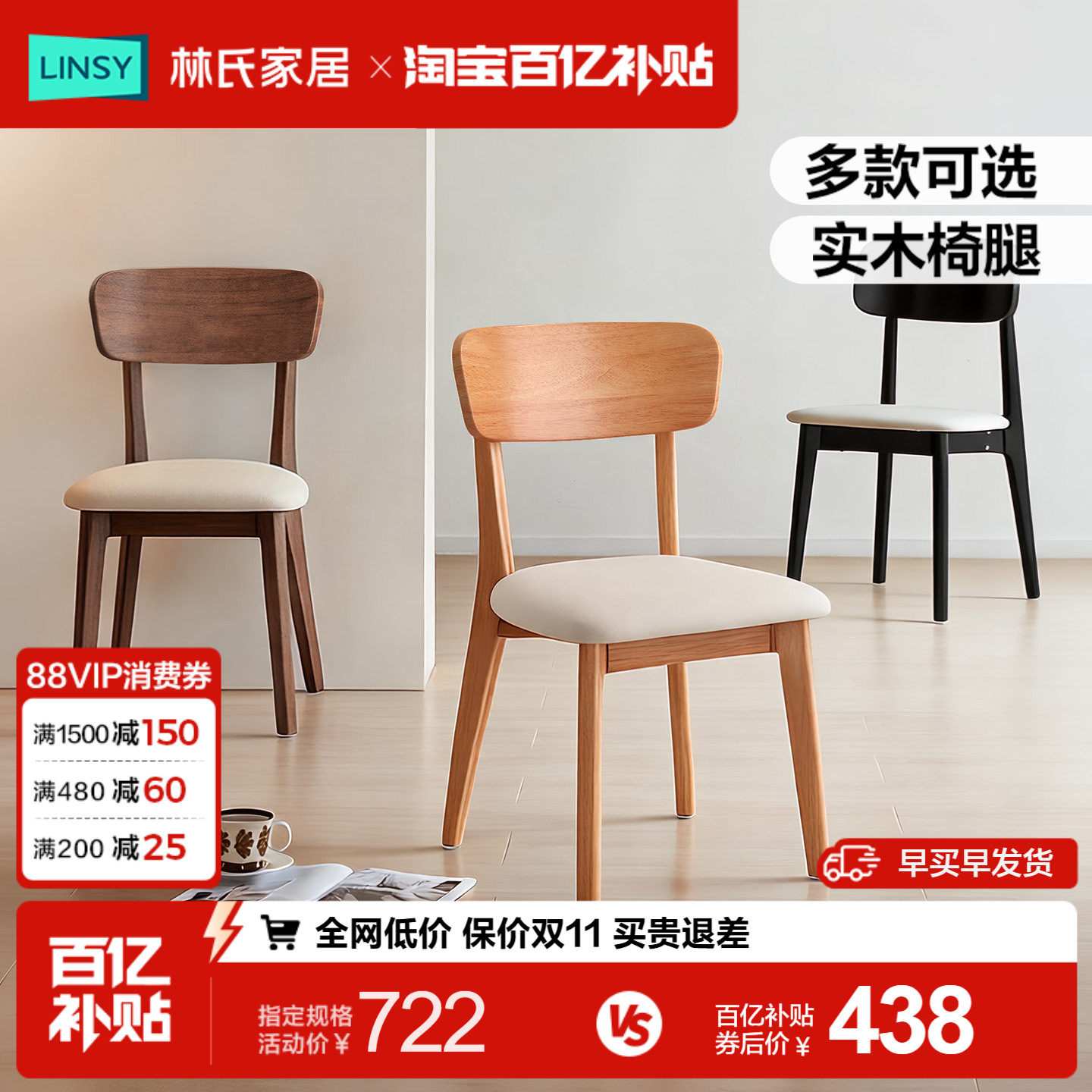 Обеденный стул Lin's home furniture с мягкой обивкой из массива дерева, ресторанный обеденный стул с ножкой, простой современный домашний стул для отдыха, стул со спинкой
