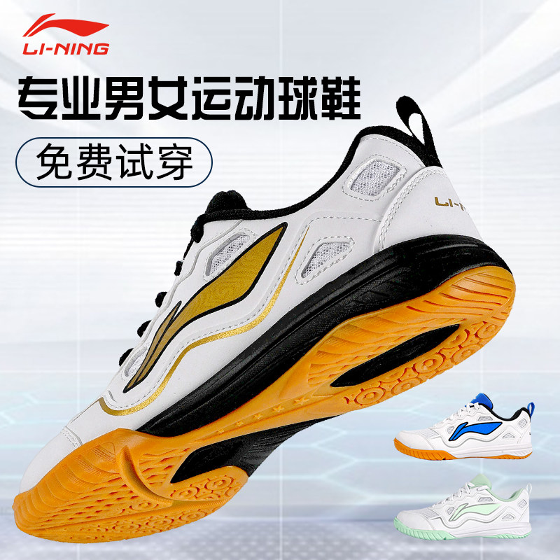 Обувь для настольного тенниса Li Ning с дышащей амортизацией, новинка 2025 года, обувь для настольного тенниса, новая профессиональная нескользящая износостойкая обувь для настольного тенниса