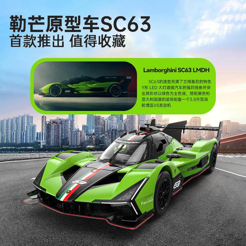 Xinghui Sapphire Kennedy SC63 Автомобиль с дистанционным управлением 1:14 Гоночный суперкар для мальчиков, детский электрический игрушечный автомобиль