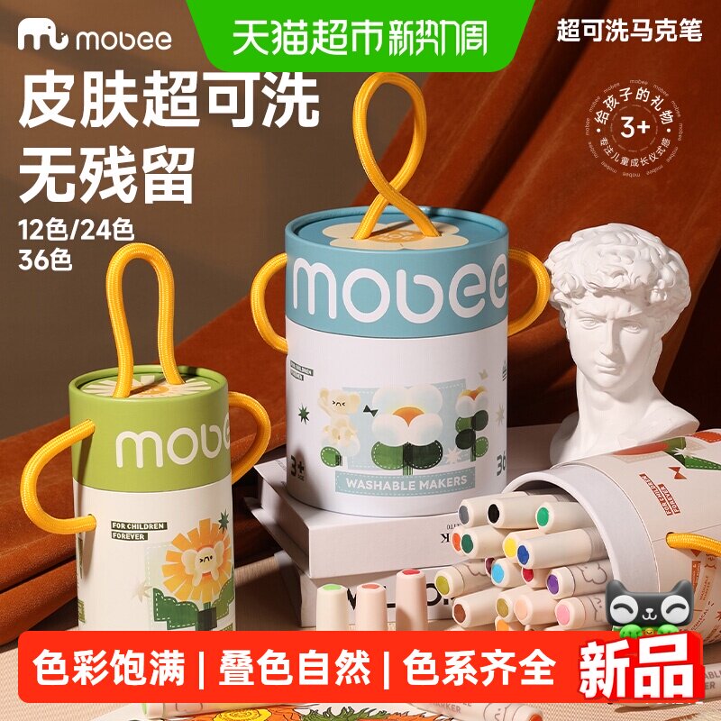детский моющийся маркер mobee с конусообразной головкой, акриловый специальный набор для рисования для учащихся начальной школы, подарок на День защиты детей