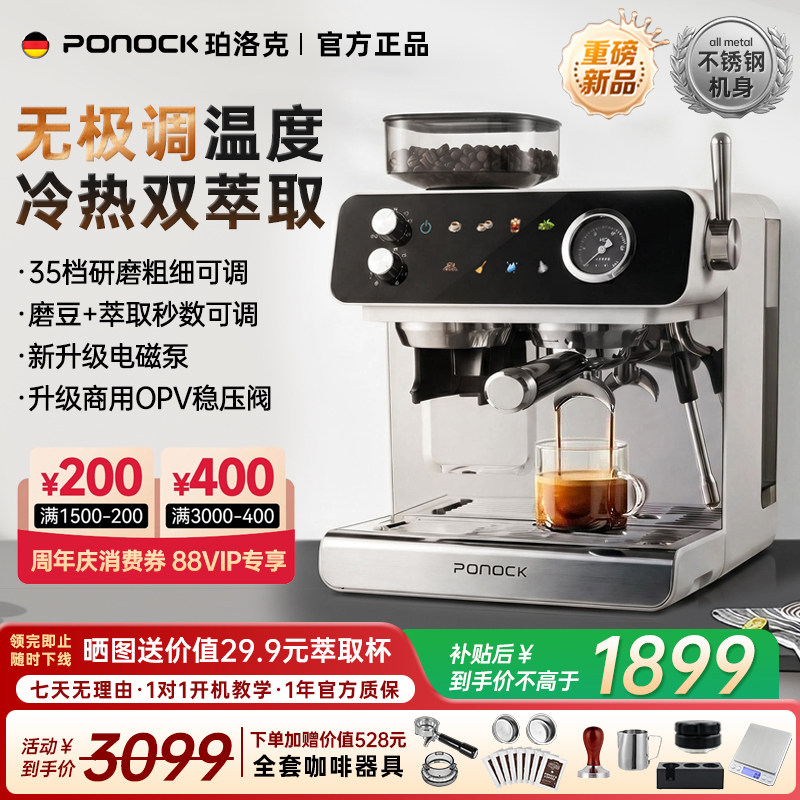 Кофемашина-маппет Ponock/Pollock CM6800 с функцией помола горячей и холодной воды с двойной экстракцией, встроенная для домашнего и коммерческого использования в итальянско-американском стиле