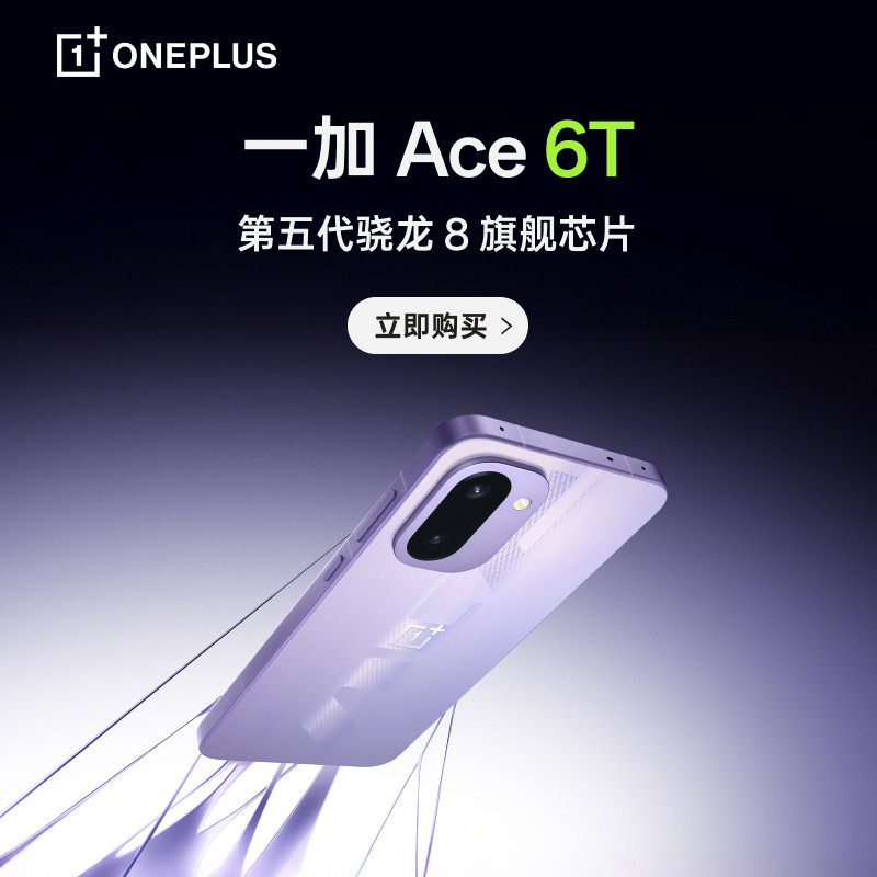 OPPO Oneplus Ace 6T - игровой экран пятого поколения Snapdragon 8 сверхвысокой четкости с искусственным интеллектом для мобильных телефонов Oneplus