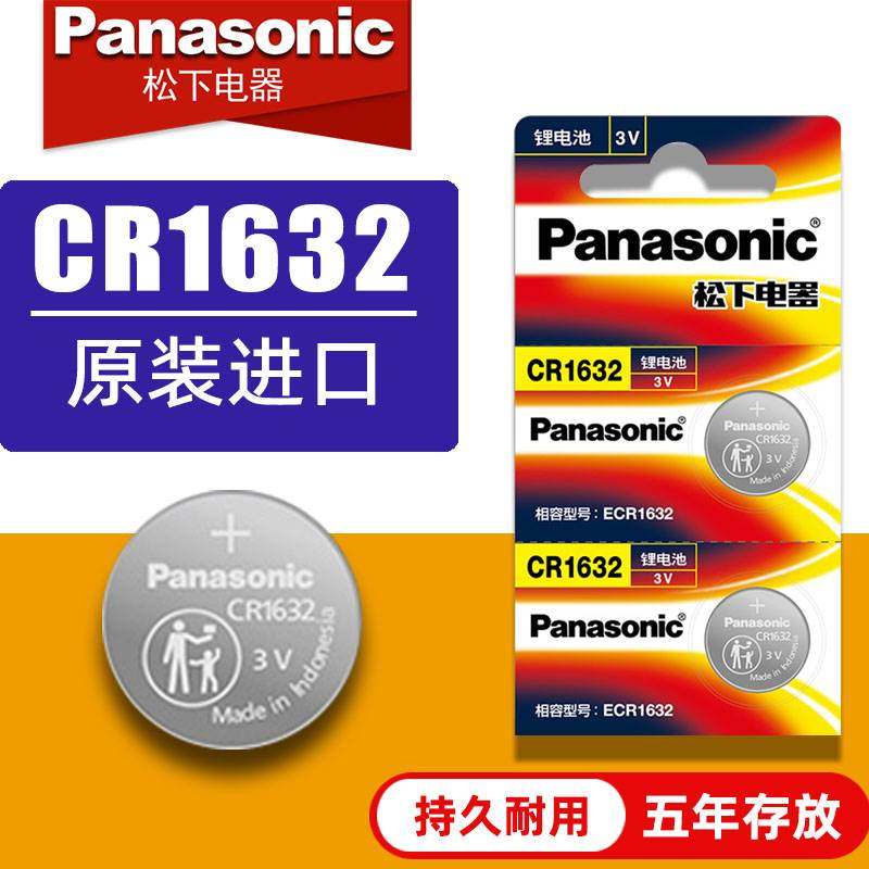 Оригинальная импортная кнопочная батарея Panasonic CR1632 3V автомобильный ключ дистанционного управления литиевая электроника Panasonic 1632H круглый 2032 CR2025cell выделенный 1620 1362 RC