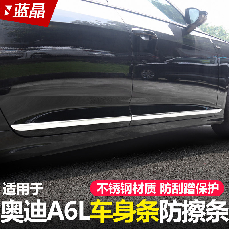 Подходит для ярких полос кузова Audi A6L 19-25 модификации, боковых обтекателей дверей автомобиля, защитных полос от царапин, декоративных полос