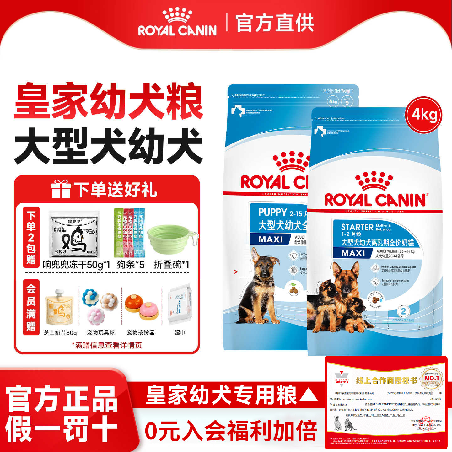 Royal Dog Food Корм для щенков MAJ30 для средних и крупных собак Royal Milk Cake для щенков золотистого ретривера и немецкой овчарки Специальный корм для собак 4 кг