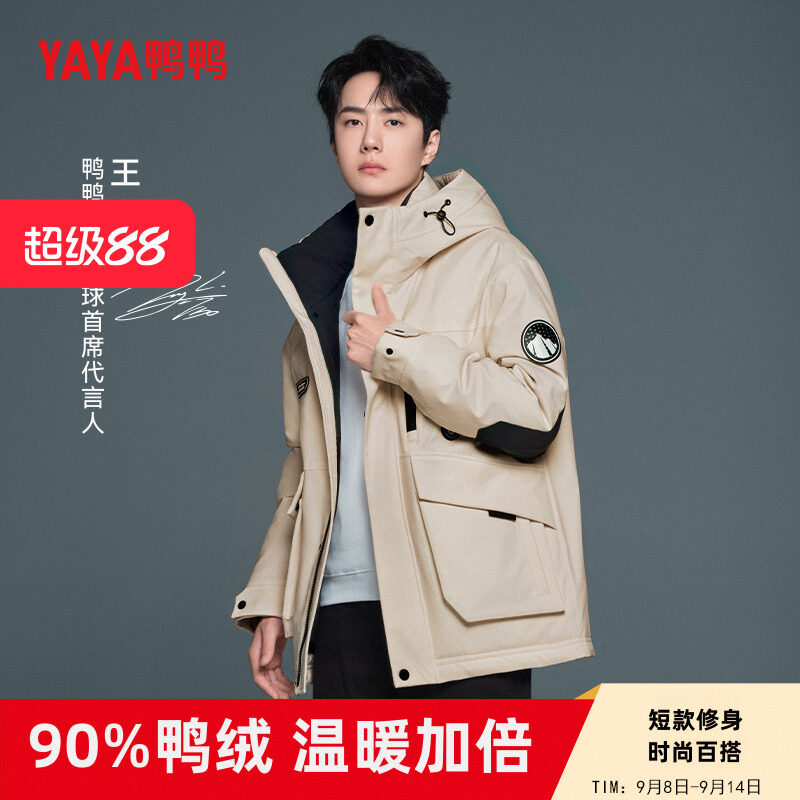 Звезда Wang Yibo с одинаковой курткой на утином пуху для мужчин и женщин, короткая межсезонная пара, утепленная куртка на утином пуху с капюшоном