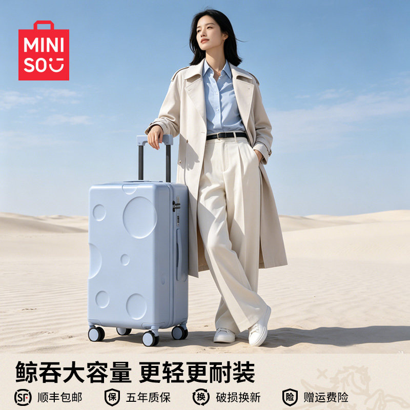 MINISO 2026 новый чемодан-тележка для путешествий большой вместимости, 24-дюймовый чемодан с паролем для посадки