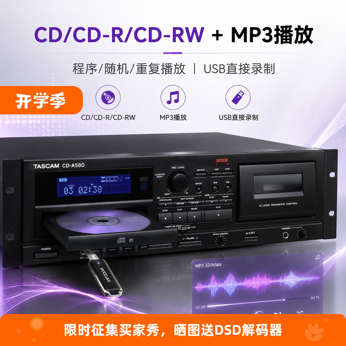 Кассетный проигрыватель компакт-дисков Japan Tascam CD-A580V2 "все-в-одном" магнитофон