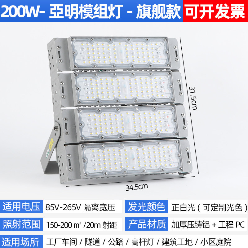 Модуль освещения туннеля Yaming tunnel light flood light мощное освещение стадиона открытый баскетбол футбол высокий столб инженерный квадратный свет