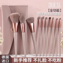 German makeup brush set eye shadow powder brush foundation make-up powder blusher highlight concealer set brush full set of brush tools soft hair