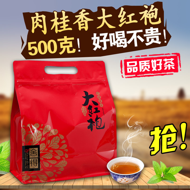 【хорошая вещь！Подарочный пакет】 Wuyi Rock Tea Dahongpao Carbon обжаренный ароматный объемный подарочный пакет с высококачественными листьями черного чая