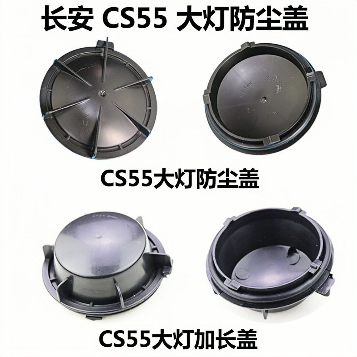 Пылезащитная крышка фары Changan CS55 пылезащитная крышка задней крышки светодиодной модификации автомобиля