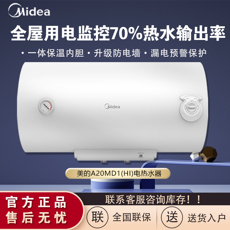 Электрический водонагреватель Midea бытовая ванна комната для аренды ванной комнаты 50 литров 40Л энергосберегающий настенный водонагреватель с защитой от электричества тип F60