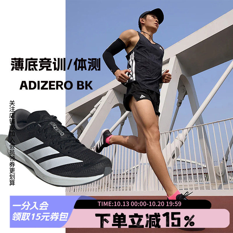 Мужская обувь Adidas, новые летние профессиональные спортивные легкие кроссовки ADIZERO BK на тонкой подошве JP6528