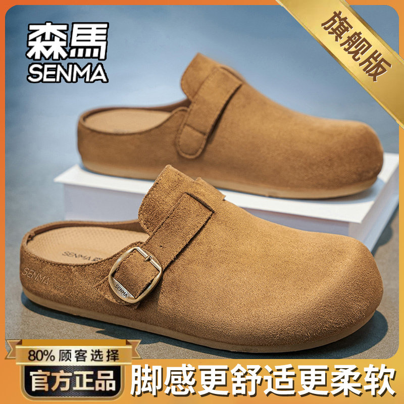 Тапочки Sema Birken; мужская летняя уличная одежда; нескользящие тапочки Baotou; мужская модная обувь на меху для ленивых