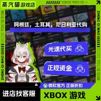 Покупка полных серверных игр для Win10/ПК/Xbox, покупка подлинных игр из Аргентины и Нигерии